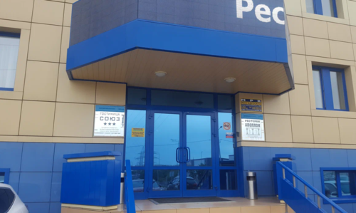 Сауна, г. Одинцово, ул. Восточная, д. 10